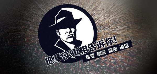 大方县私家调查公司的几大原则