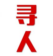 大方县找人公司寻人方法
